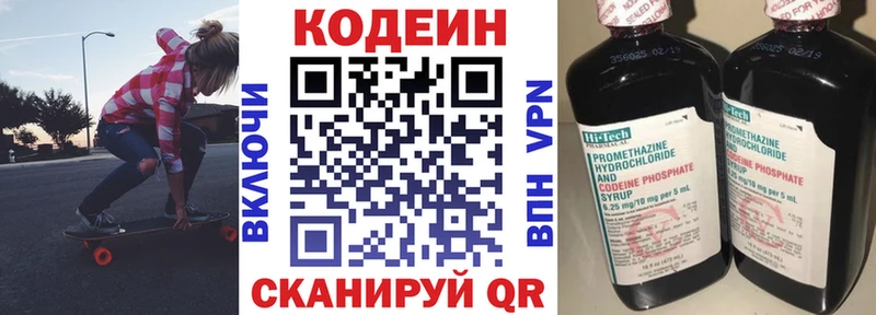 Кодеин напиток Lean (лин)  где продают наркотики  Оленегорск 