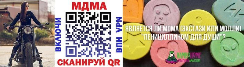 МДМА VHQ  Оленегорск 